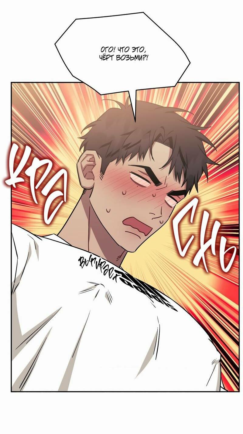 Манга Меньше, чем незнакомцы - Глава 113 Страница 14