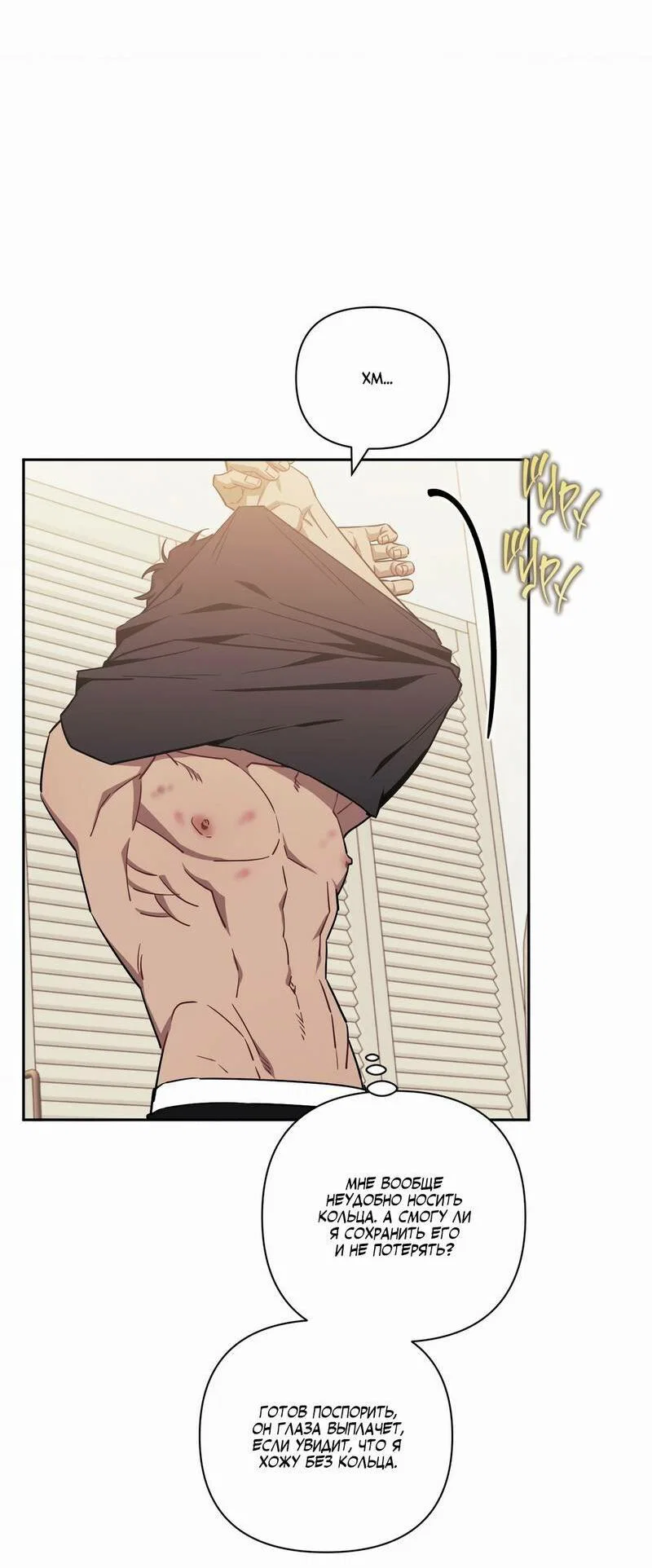 Манга Меньше, чем незнакомцы - Глава 113 Страница 10