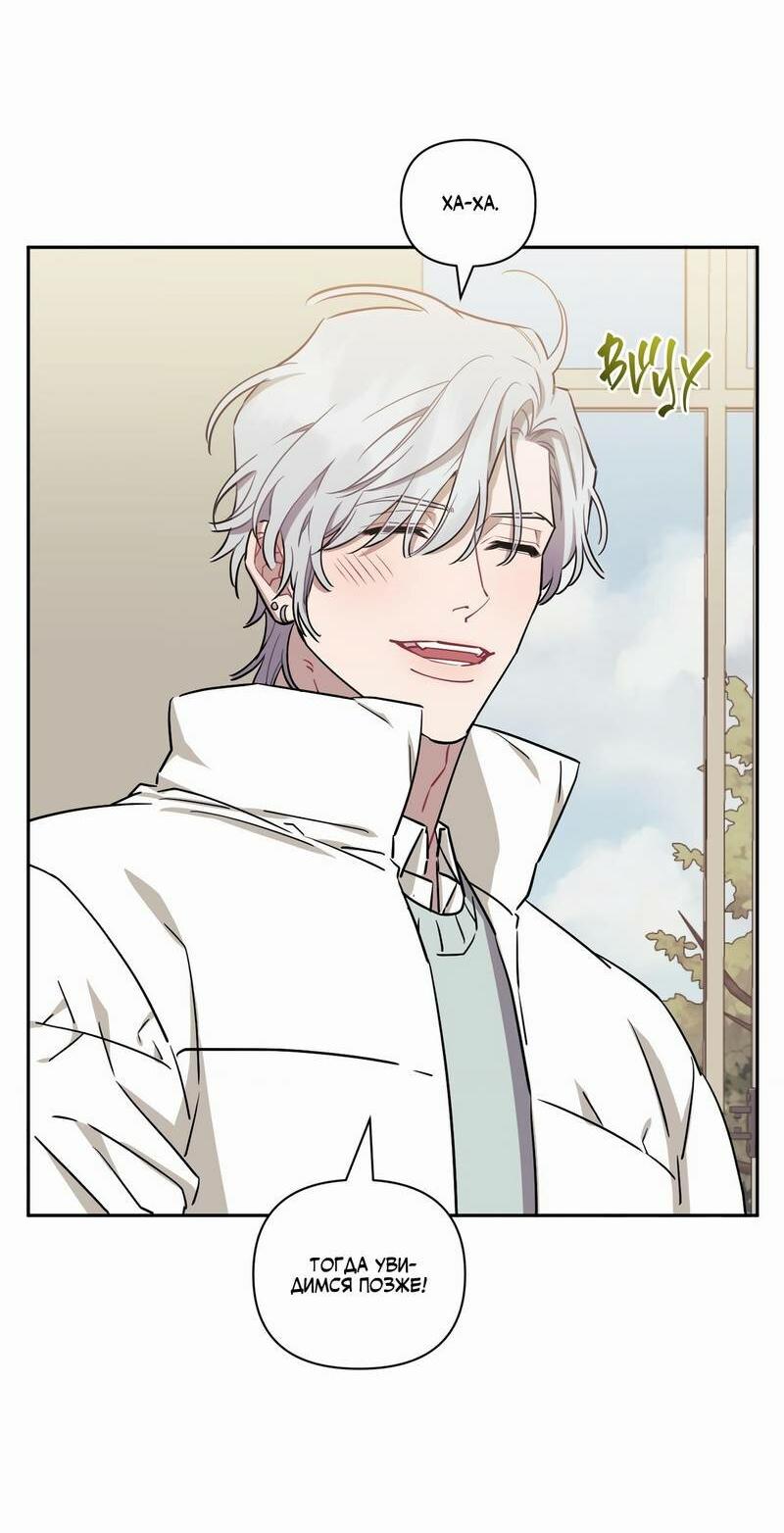 Манга Меньше, чем незнакомцы - Глава 113 Страница 5