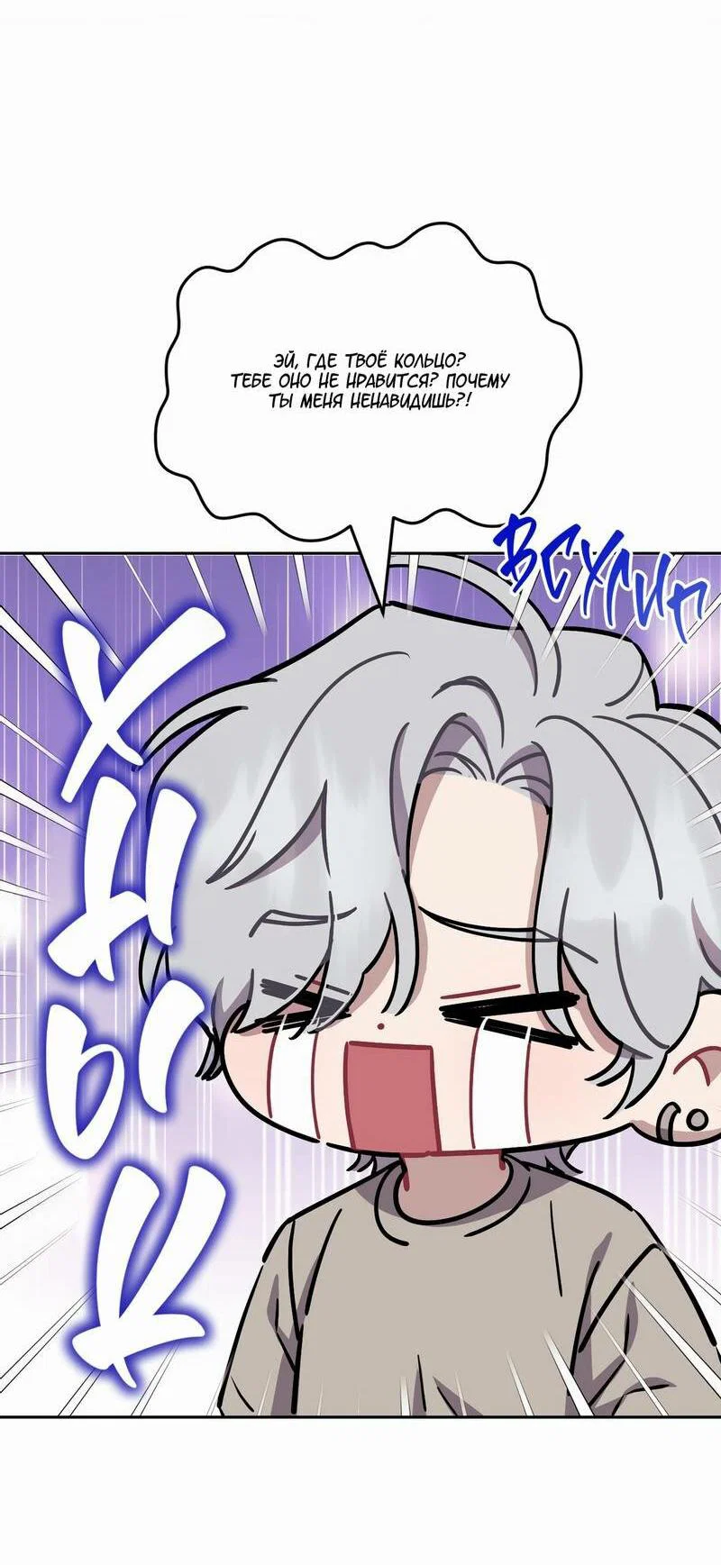 Манга Меньше, чем незнакомцы - Глава 113 Страница 11