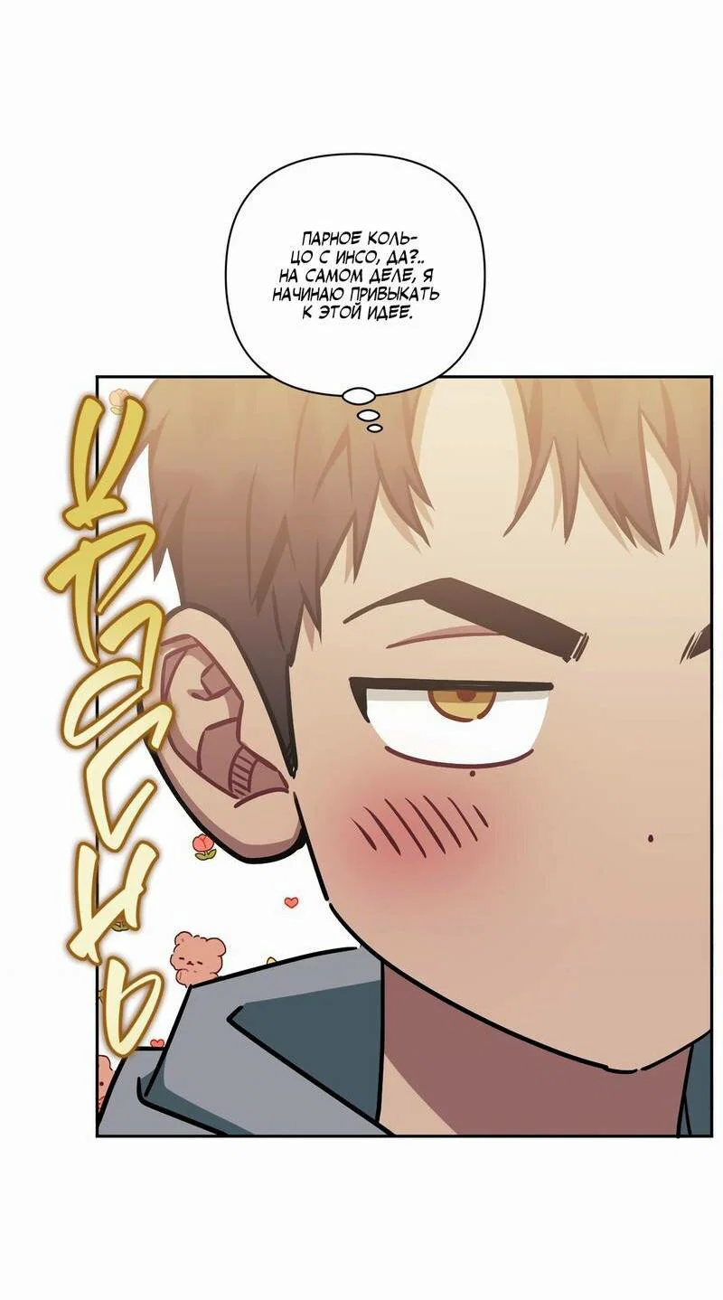 Манга Меньше, чем незнакомцы - Глава 113 Страница 21