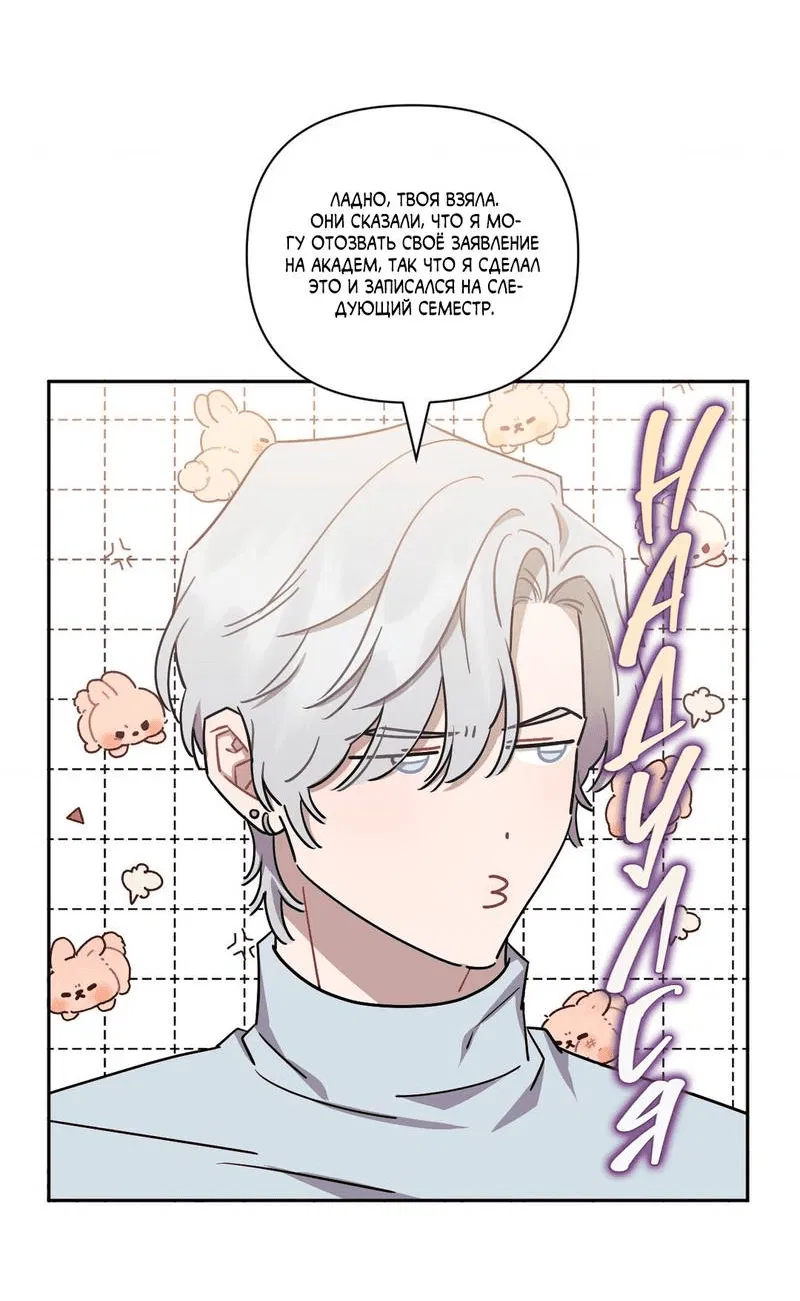 Манга Меньше, чем незнакомцы - Глава 114 Страница 3