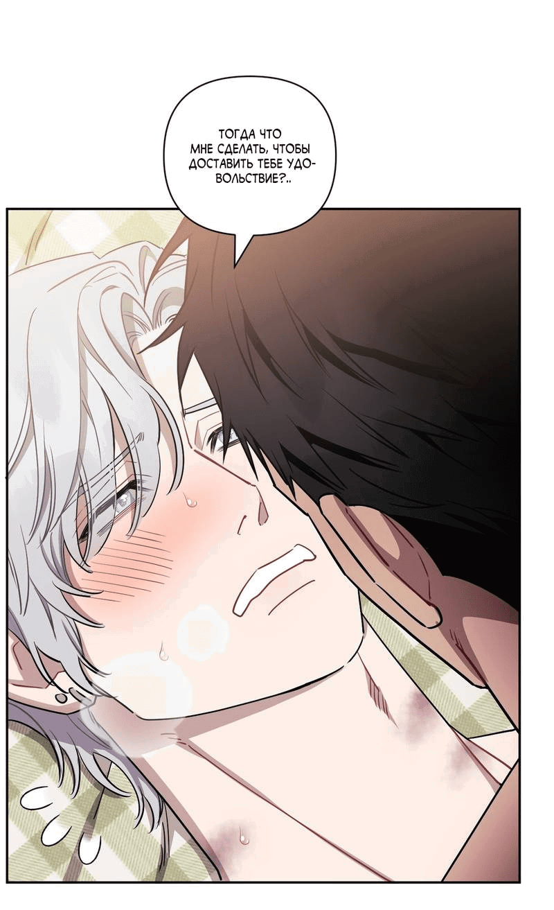 Манга Меньше, чем незнакомцы - Глава 114 Страница 52