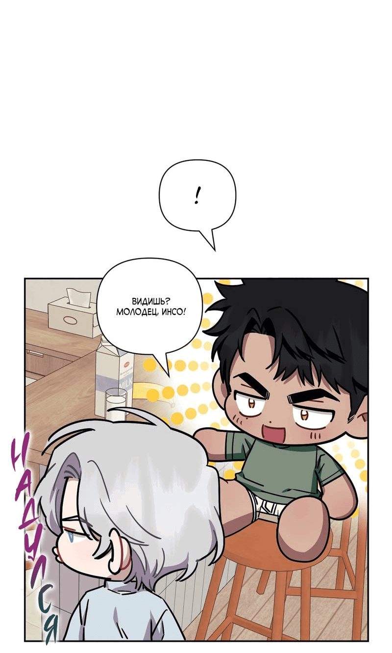 Манга Меньше, чем незнакомцы - Глава 114 Страница 4