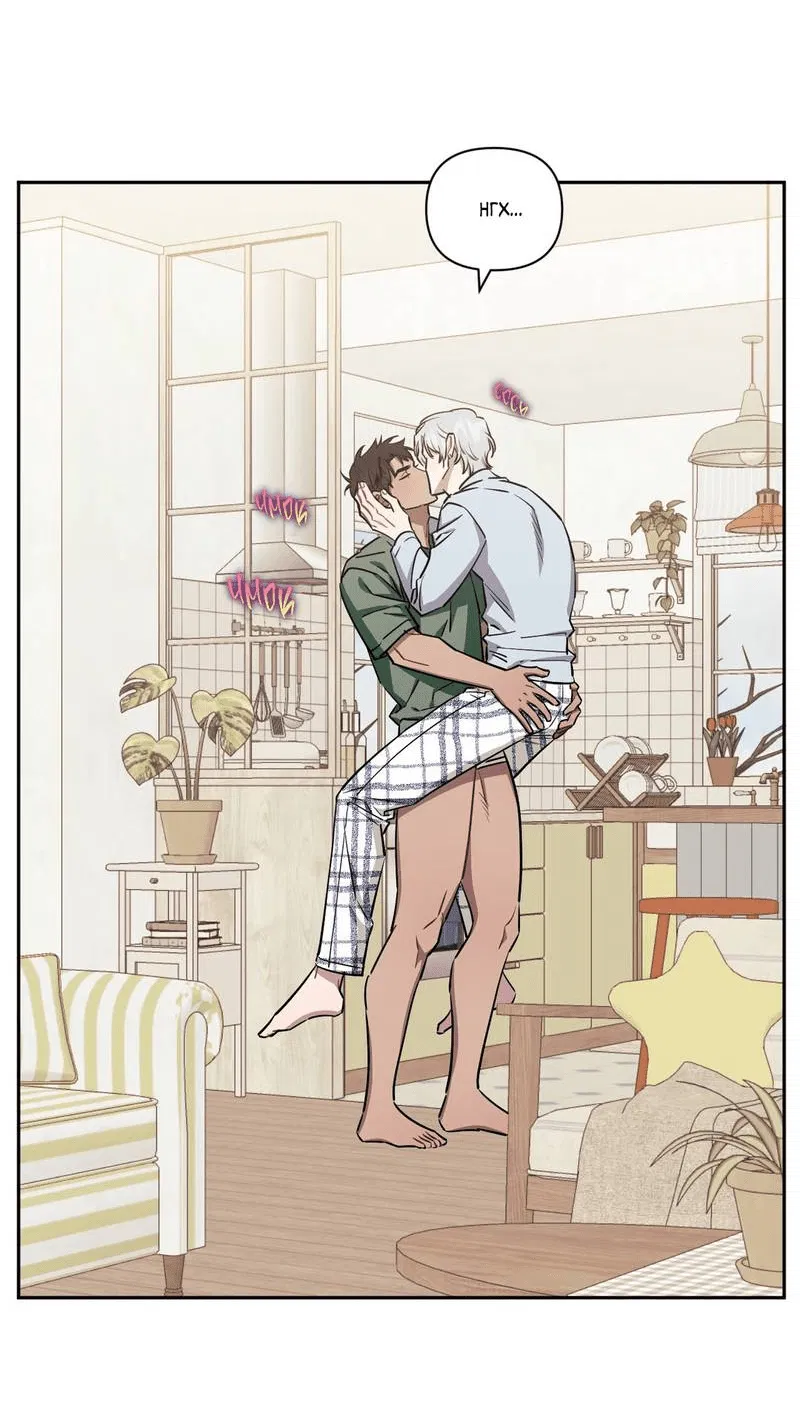 Манга Меньше, чем незнакомцы - Глава 114 Страница 23