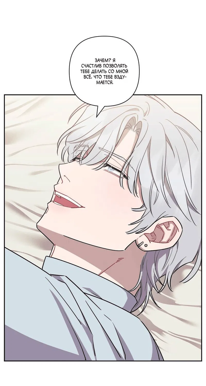 Манга Меньше, чем незнакомцы - Глава 114 Страница 27