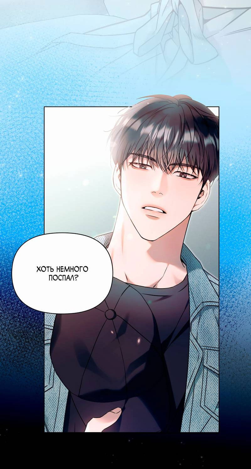 Манга Меньше, чем незнакомцы - Глава 114 Страница 58