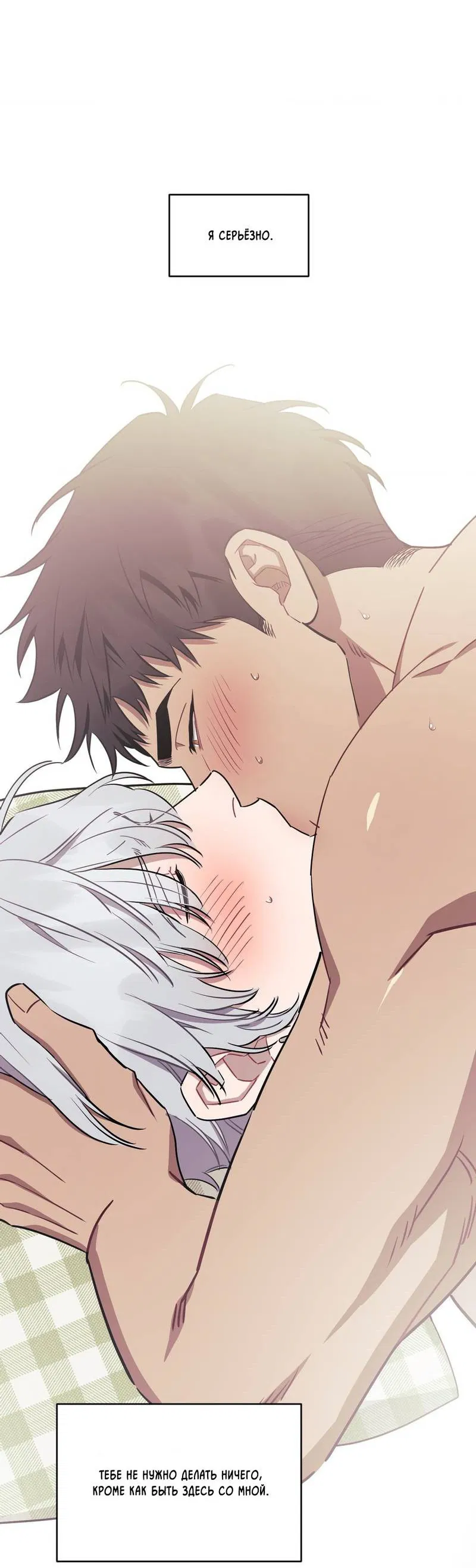 Манга Меньше, чем незнакомцы - Глава 114 Страница 55