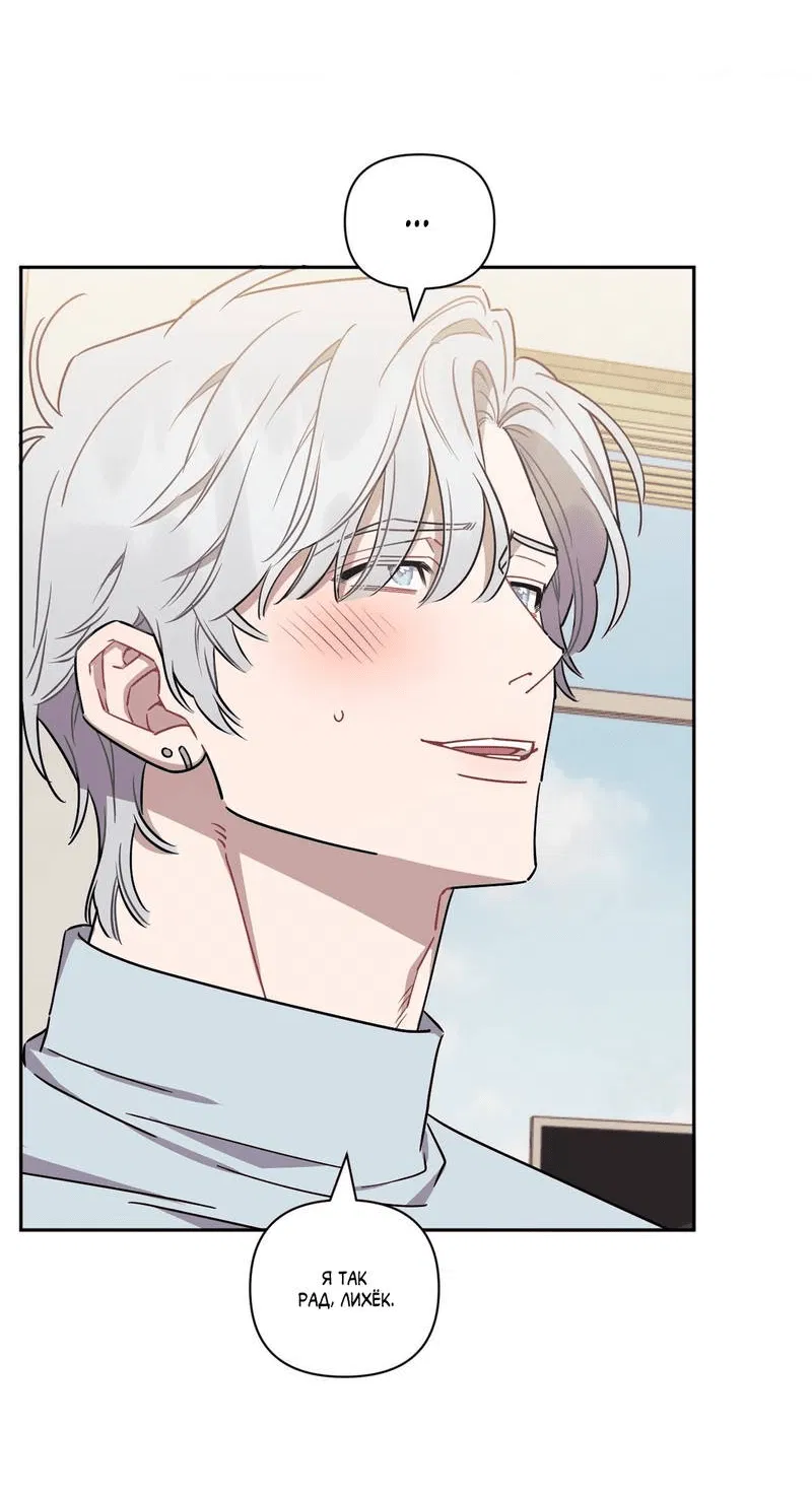 Манга Меньше, чем незнакомцы - Глава 114 Страница 36