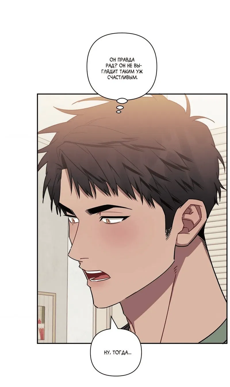 Манга Меньше, чем незнакомцы - Глава 114 Страница 37