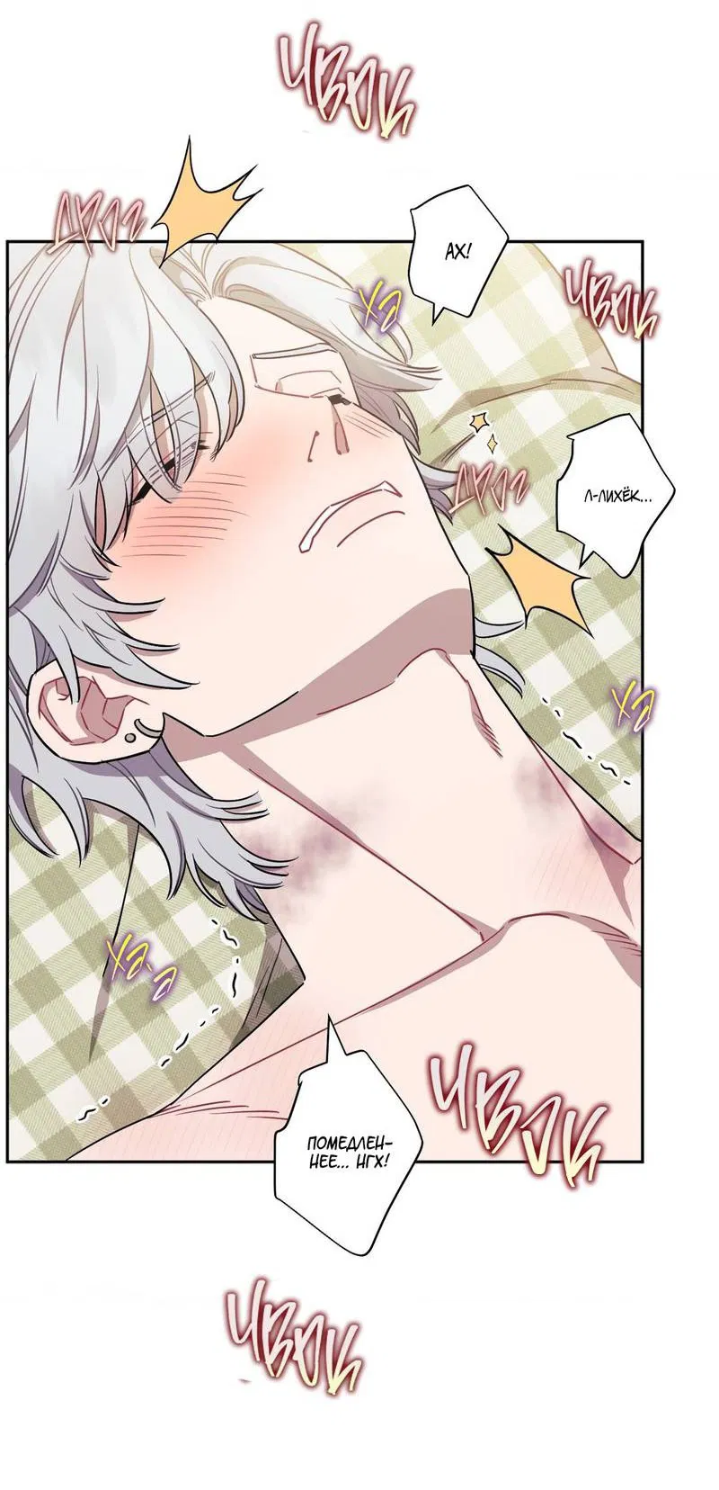 Манга Меньше, чем незнакомцы - Глава 114 Страница 47