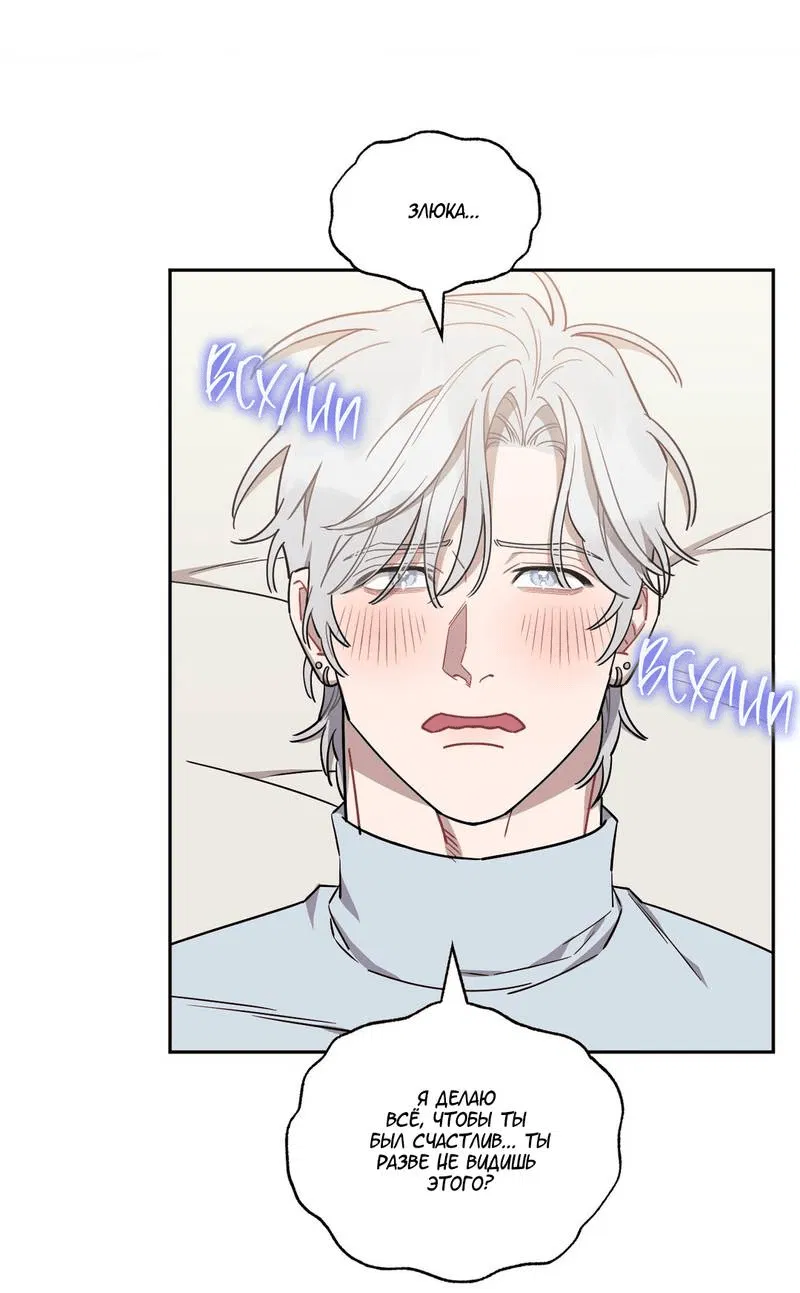 Манга Меньше, чем незнакомцы - Глава 114 Страница 33