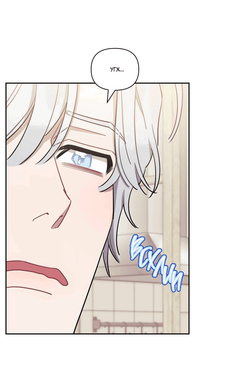 Манга Меньше, чем незнакомцы - Глава 114 Страница 15