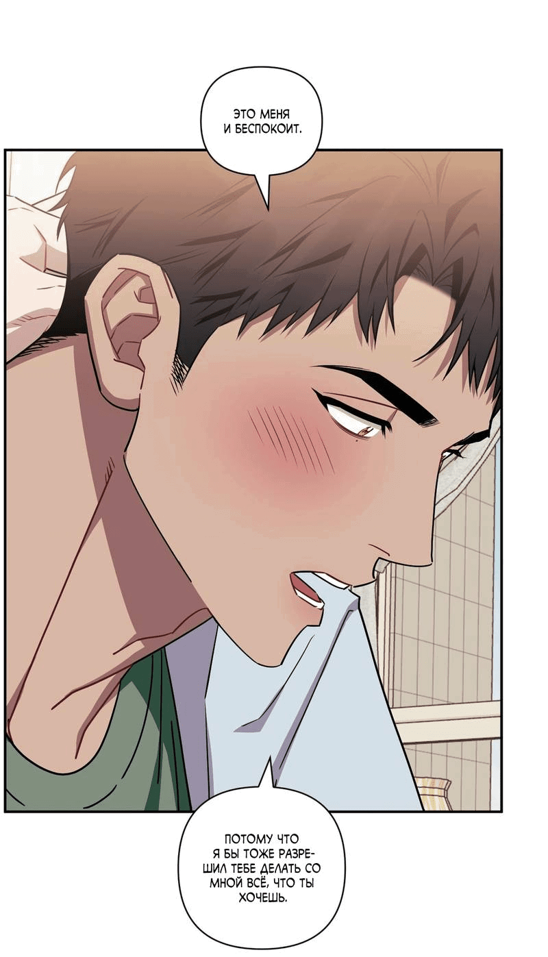 Манга Меньше, чем незнакомцы - Глава 114 Страница 28