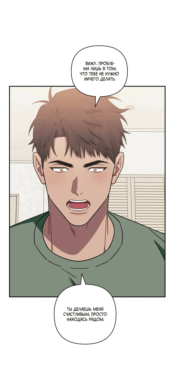 Манга Меньше, чем незнакомцы - Глава 114 Страница 34