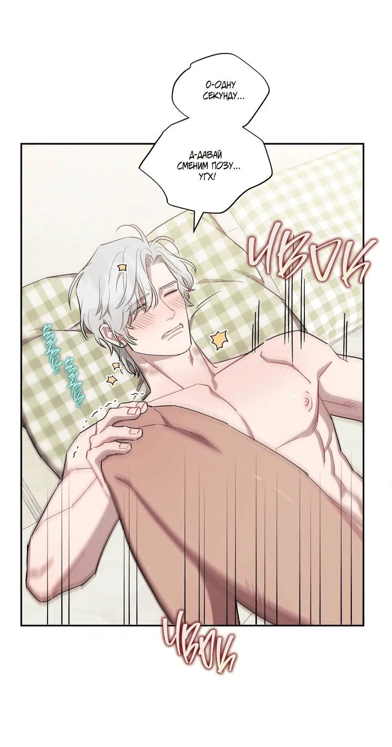 Манга Меньше, чем незнакомцы - Глава 114 Страница 43