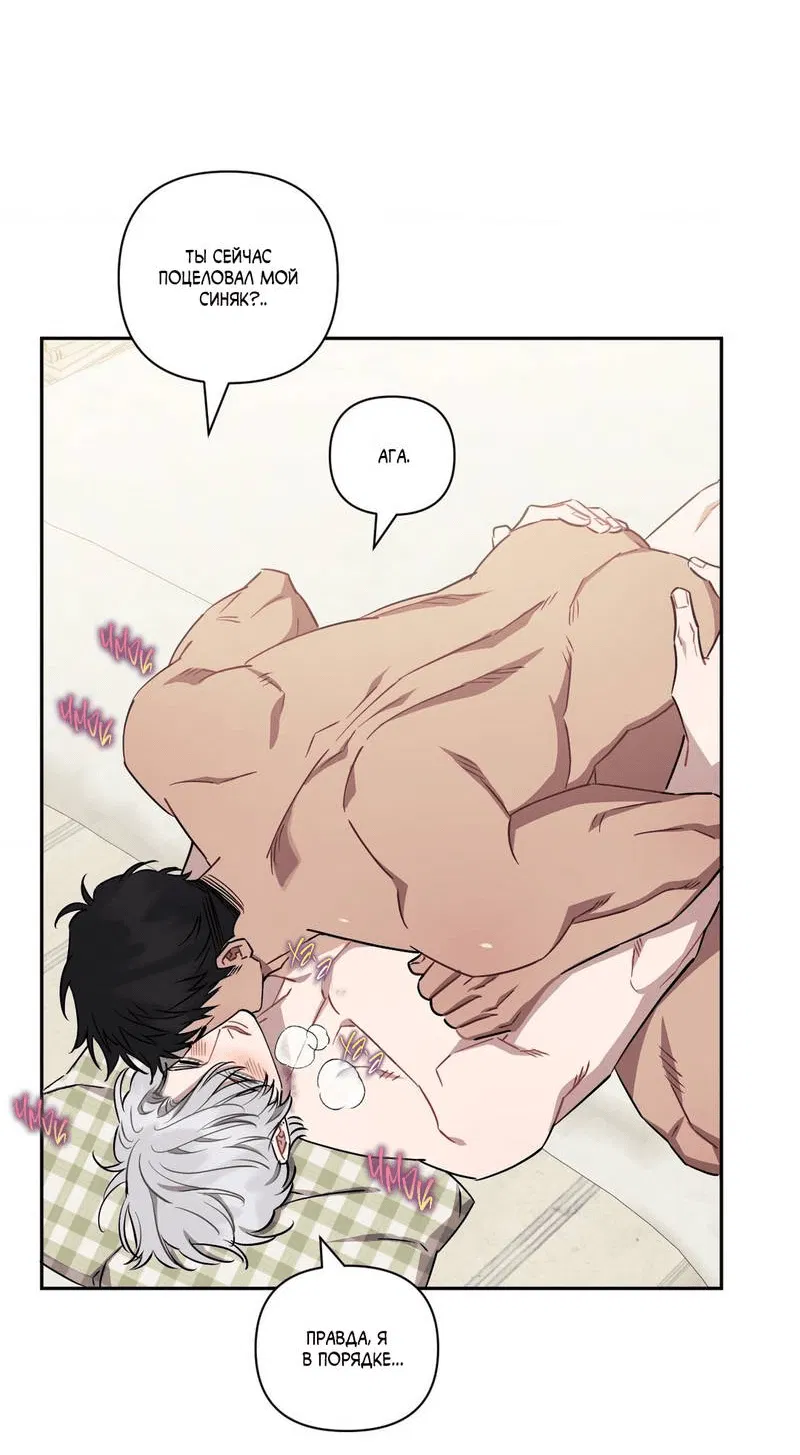 Манга Меньше, чем незнакомцы - Глава 114 Страница 50