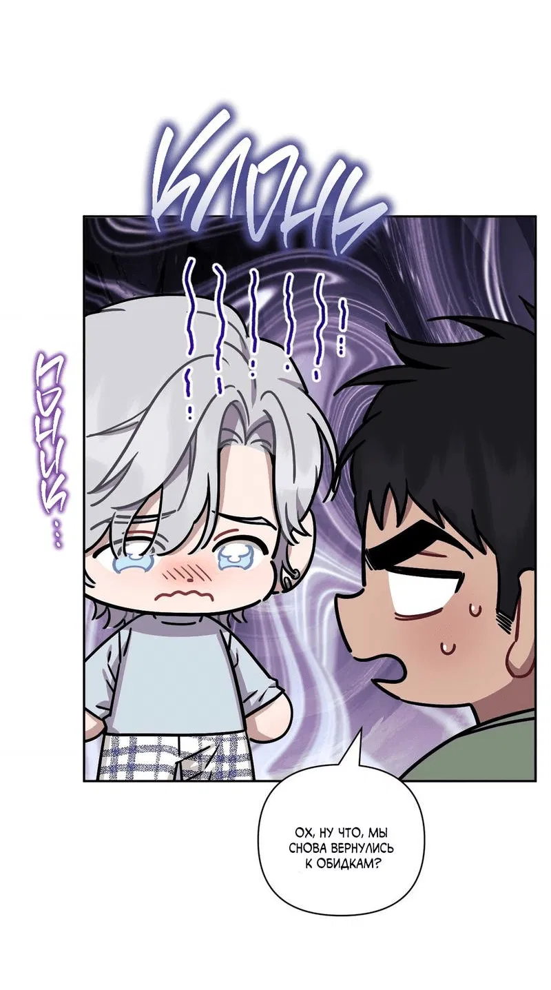 Манга Меньше, чем незнакомцы - Глава 114 Страница 16