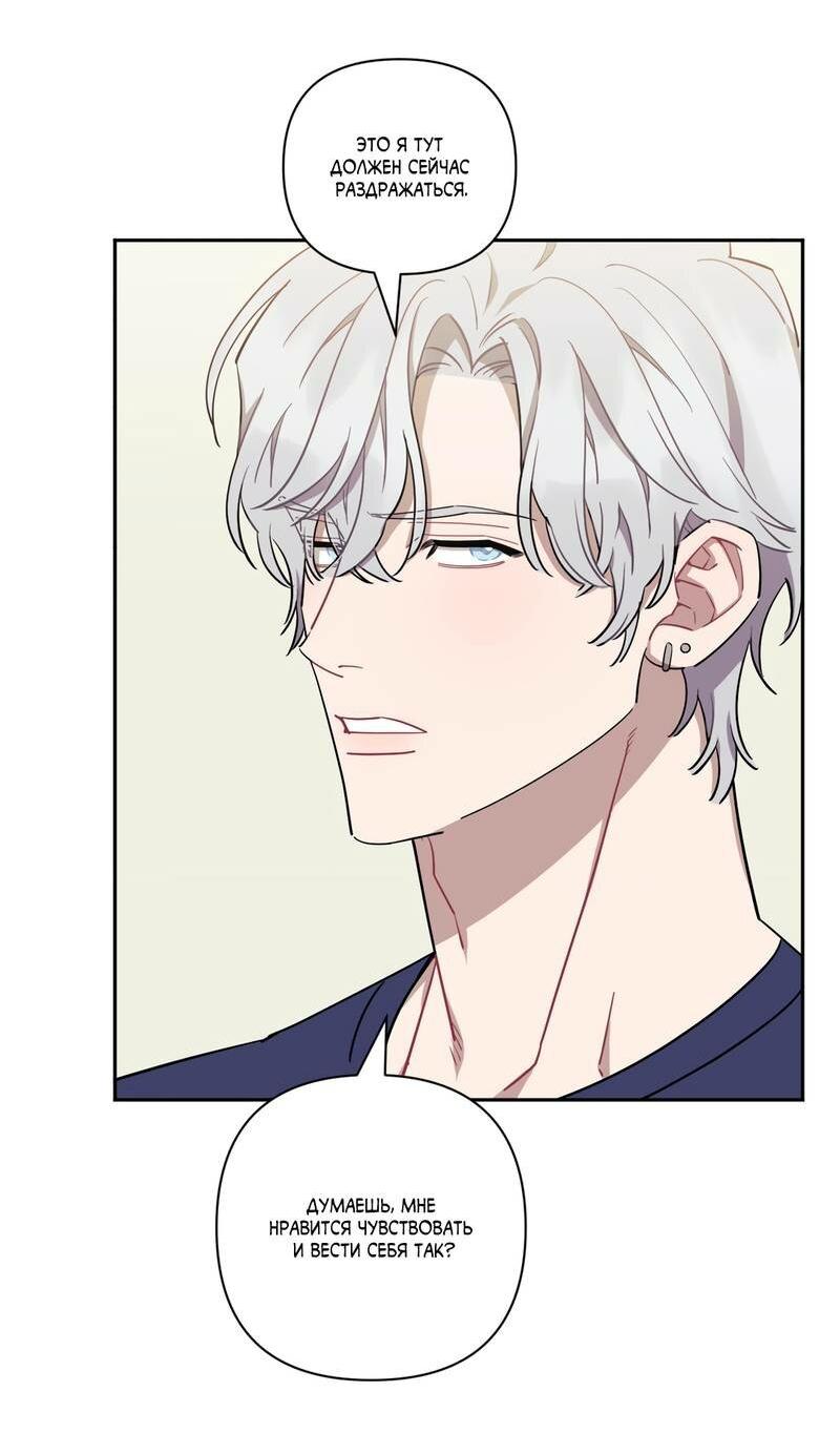 Манга Меньше, чем незнакомцы - Глава 115 Страница 22