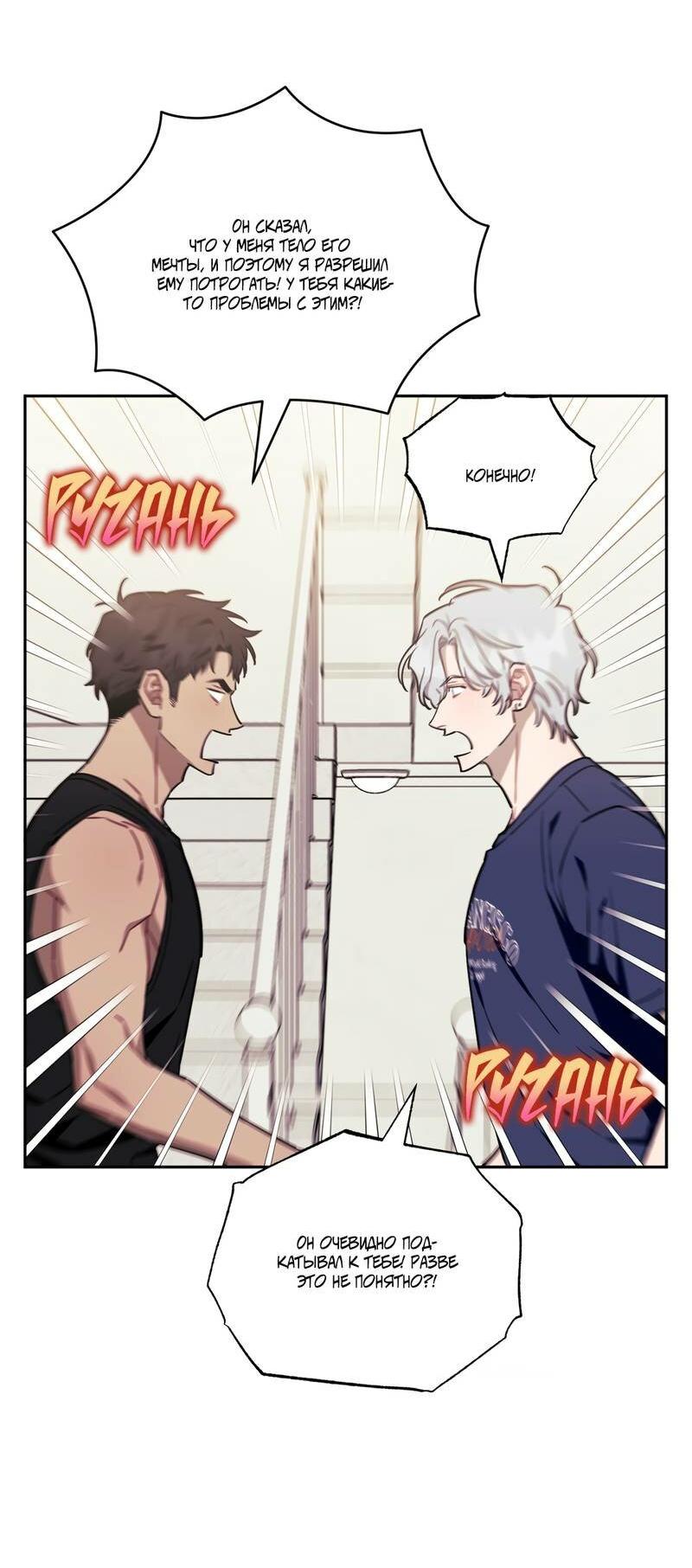 Манга Меньше, чем незнакомцы - Глава 115 Страница 16