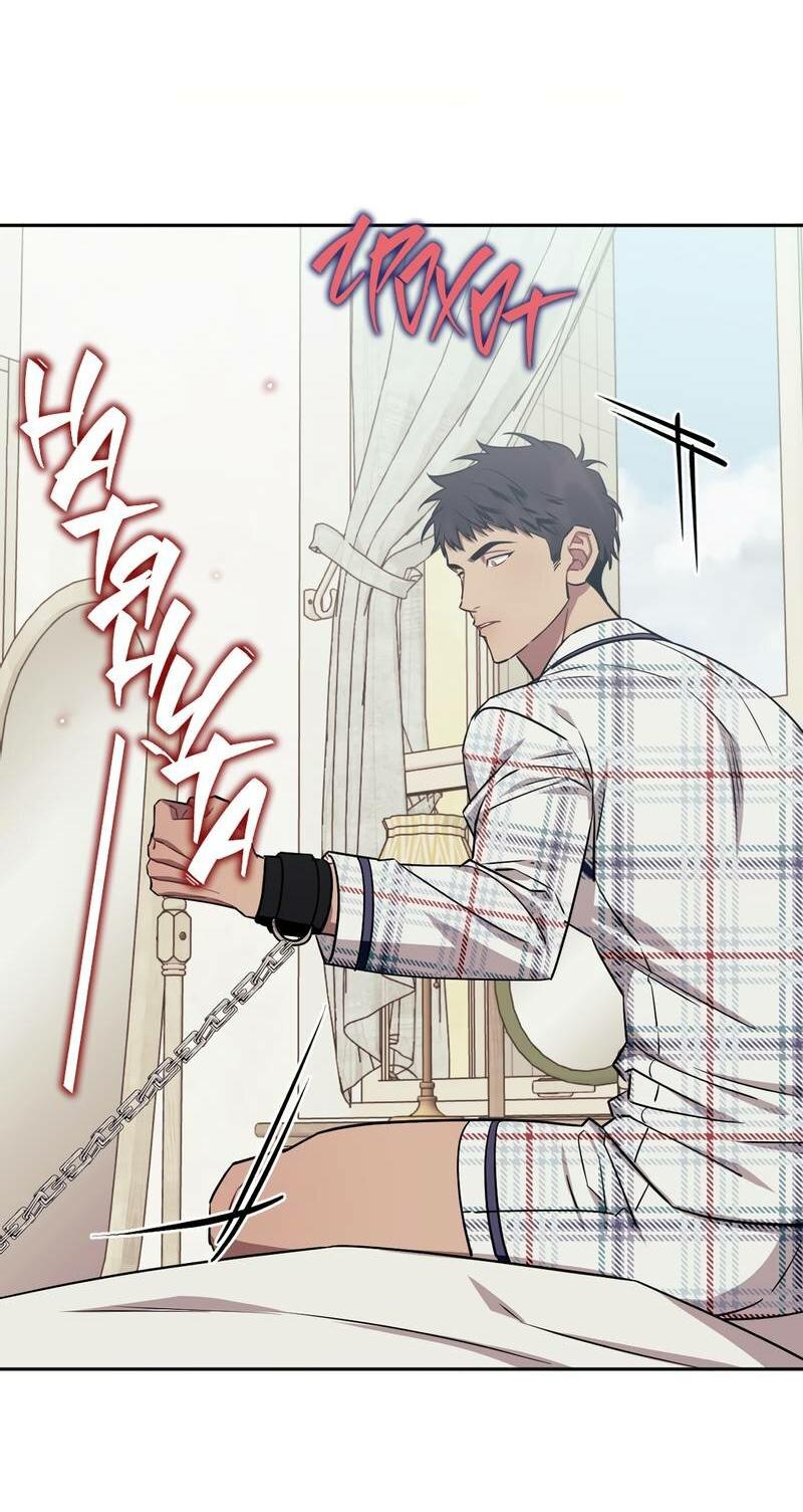 Манга Меньше, чем незнакомцы - Глава 115 Страница 60