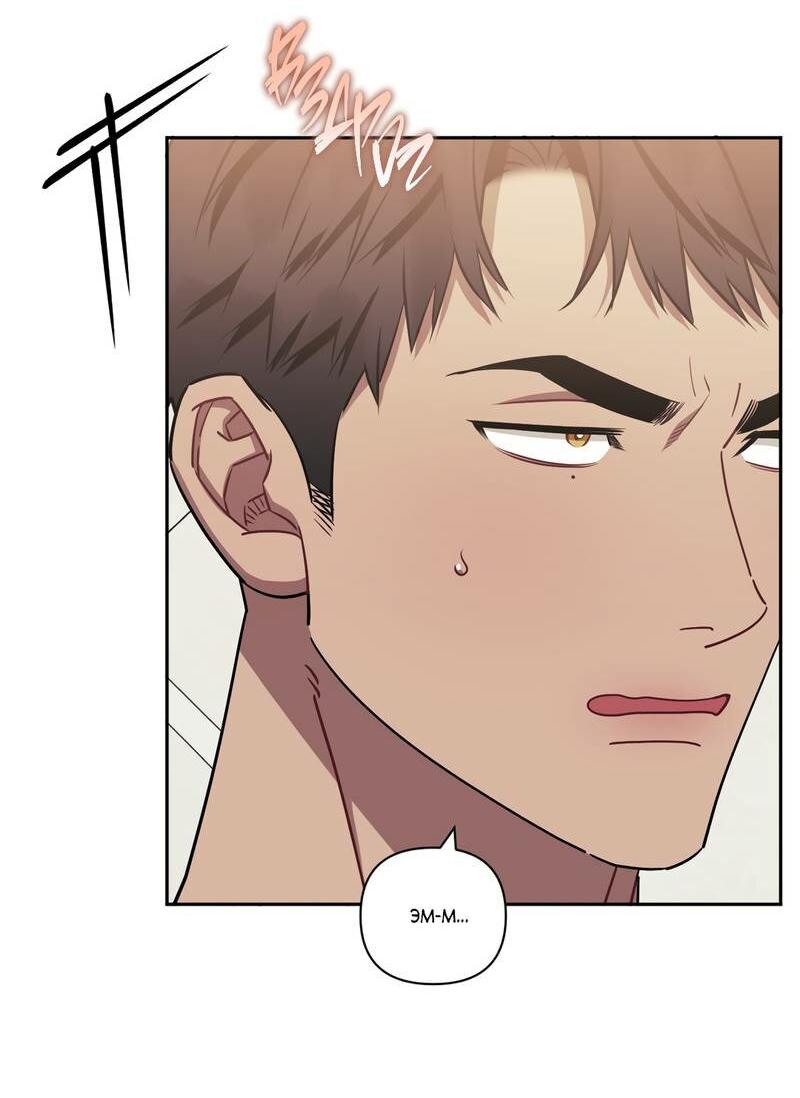 Манга Меньше, чем незнакомцы - Глава 115 Страница 44