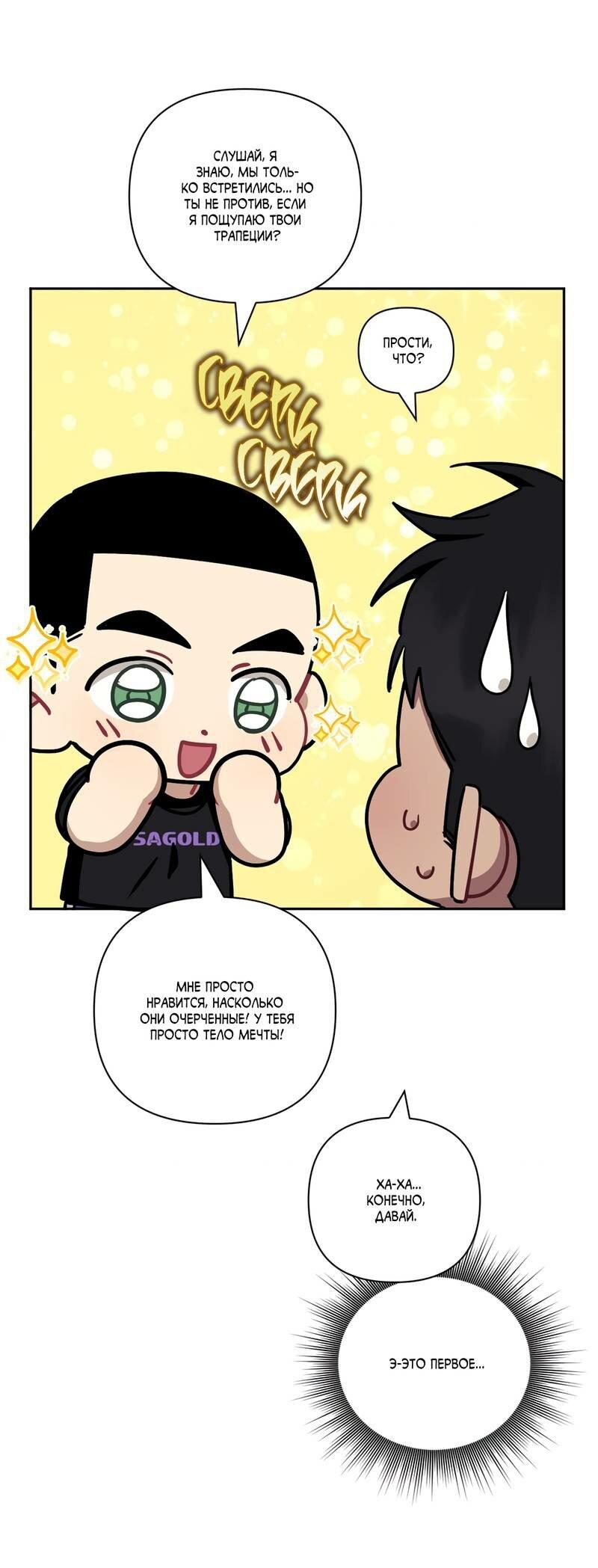 Манга Меньше, чем незнакомцы - Глава 115 Страница 8