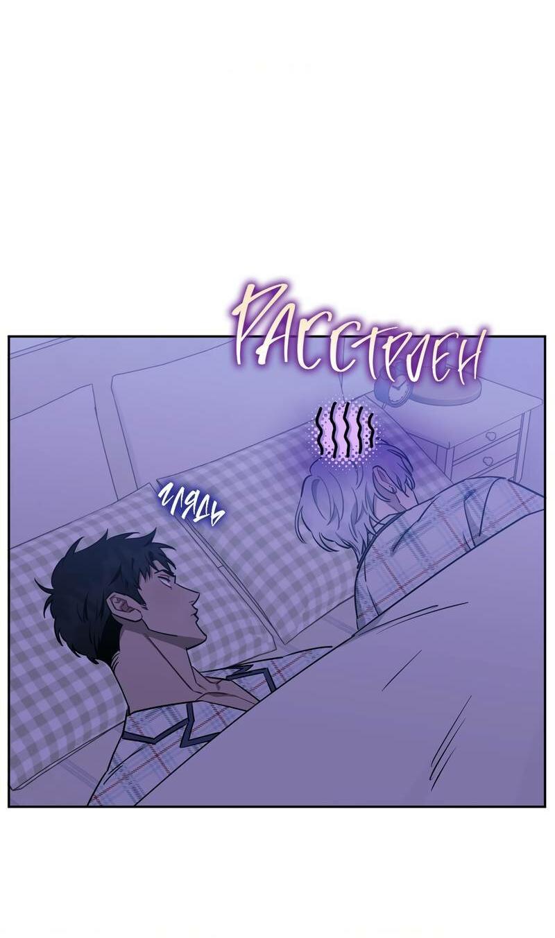 Манга Меньше, чем незнакомцы - Глава 115 Страница 52