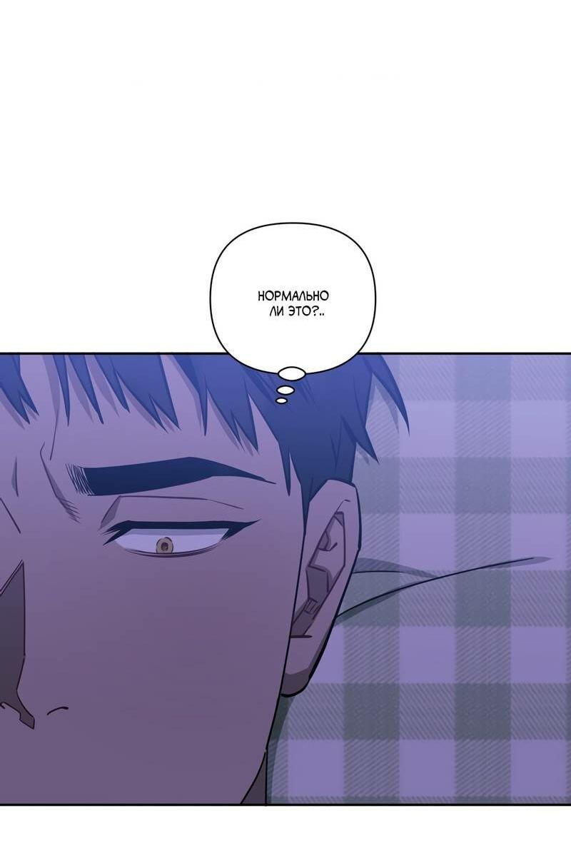 Манга Меньше, чем незнакомцы - Глава 115 Страница 55