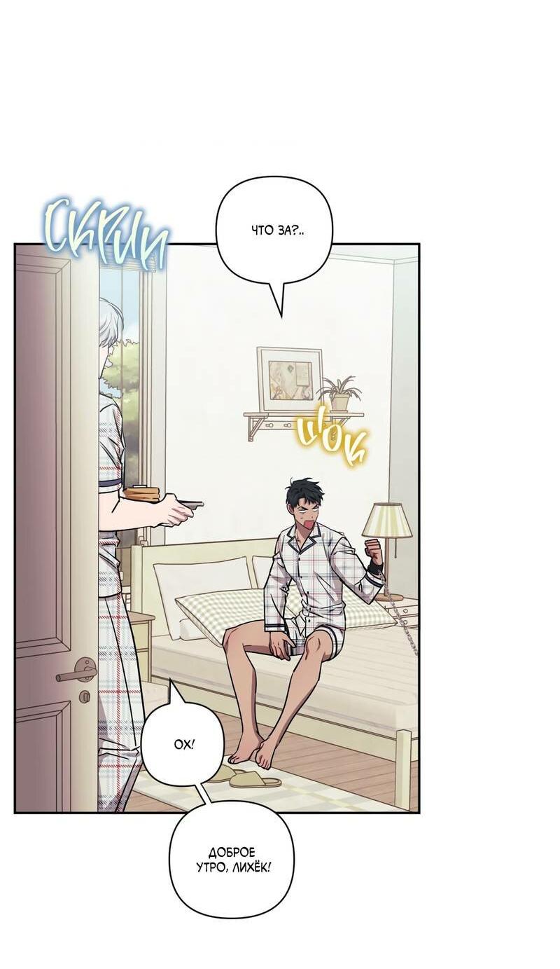 Манга Меньше, чем незнакомцы - Глава 115 Страница 62