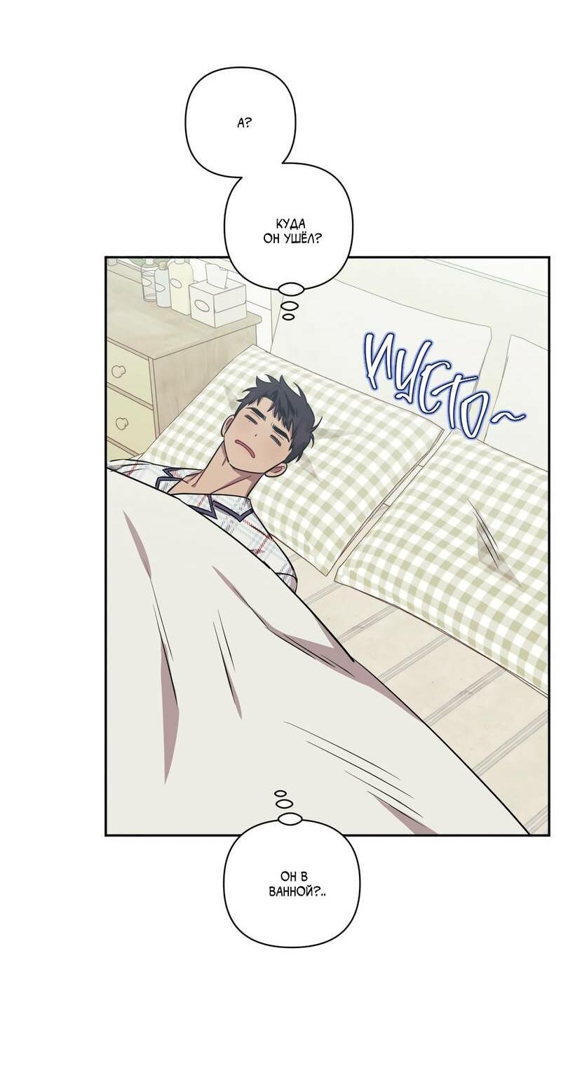 Манга Меньше, чем незнакомцы - Глава 115 Страница 58