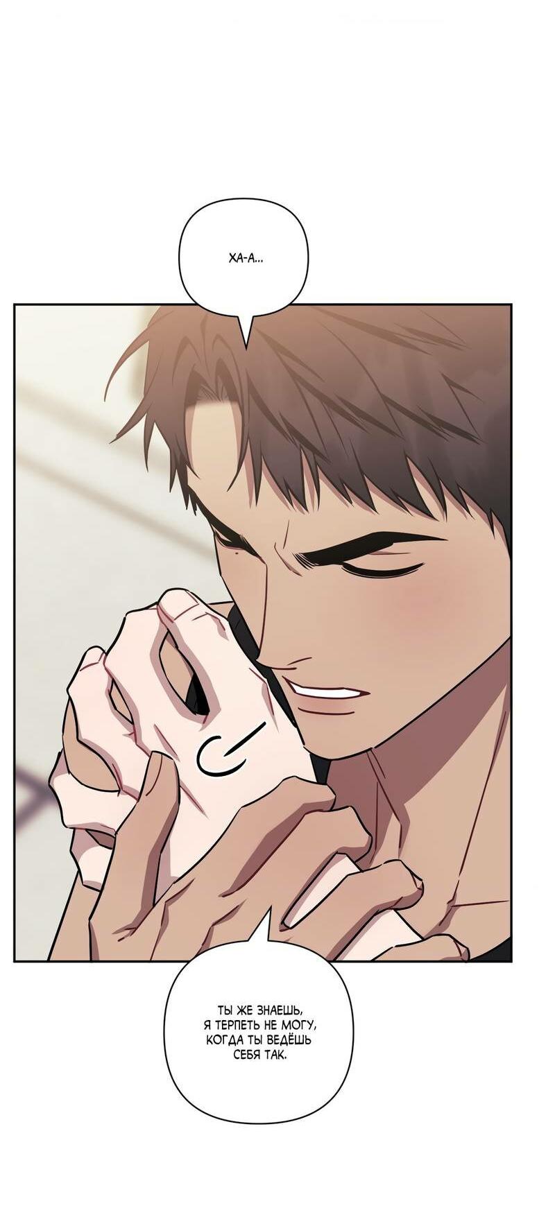 Манга Меньше, чем незнакомцы - Глава 115 Страница 33