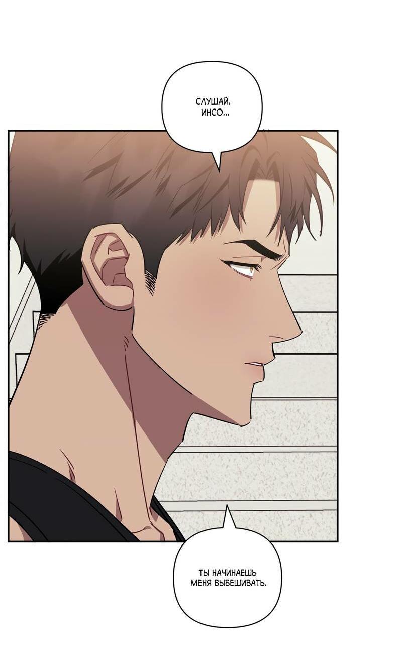 Манга Меньше, чем незнакомцы - Глава 115 Страница 21