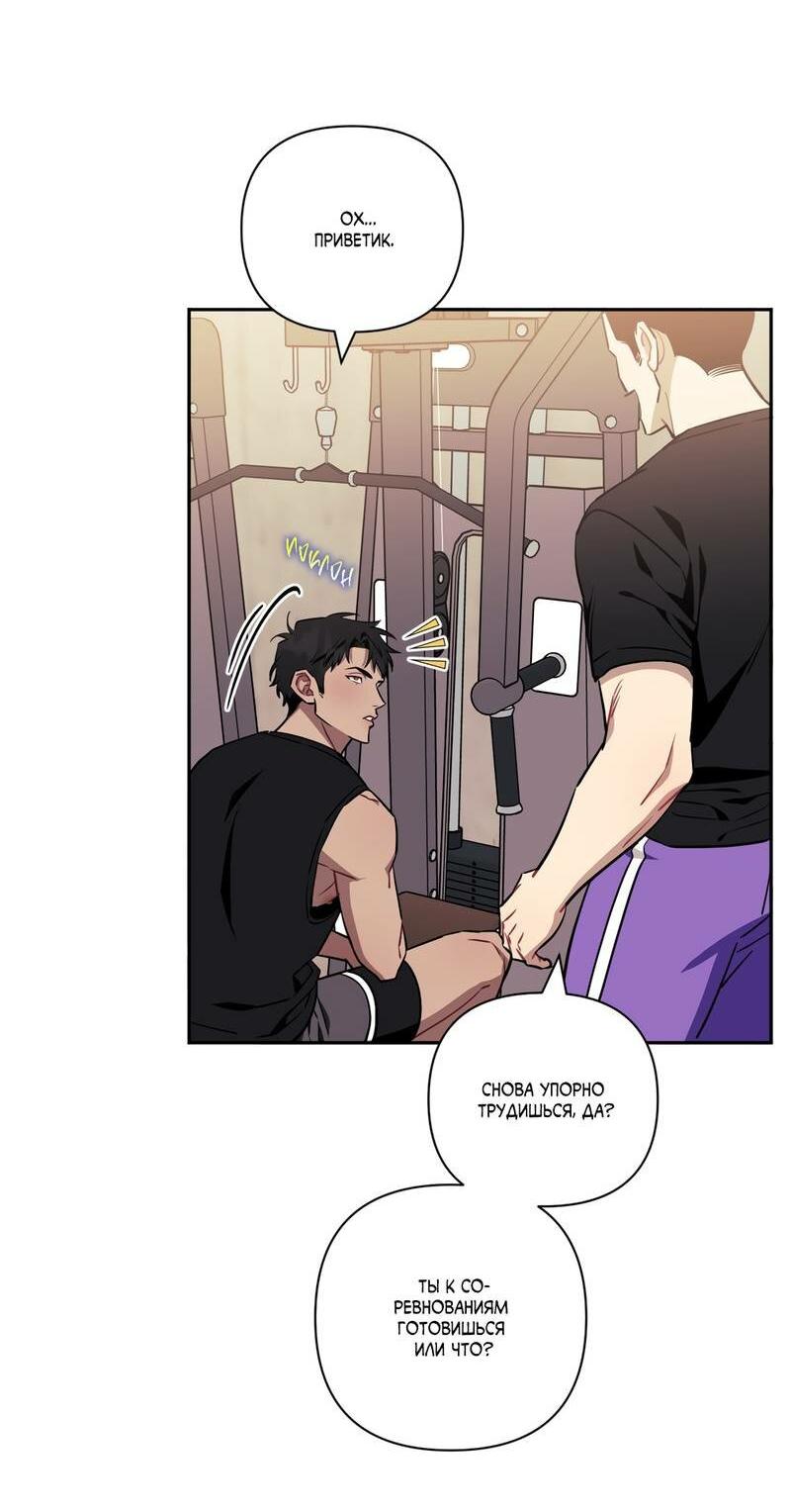 Манга Меньше, чем незнакомцы - Глава 115 Страница 6