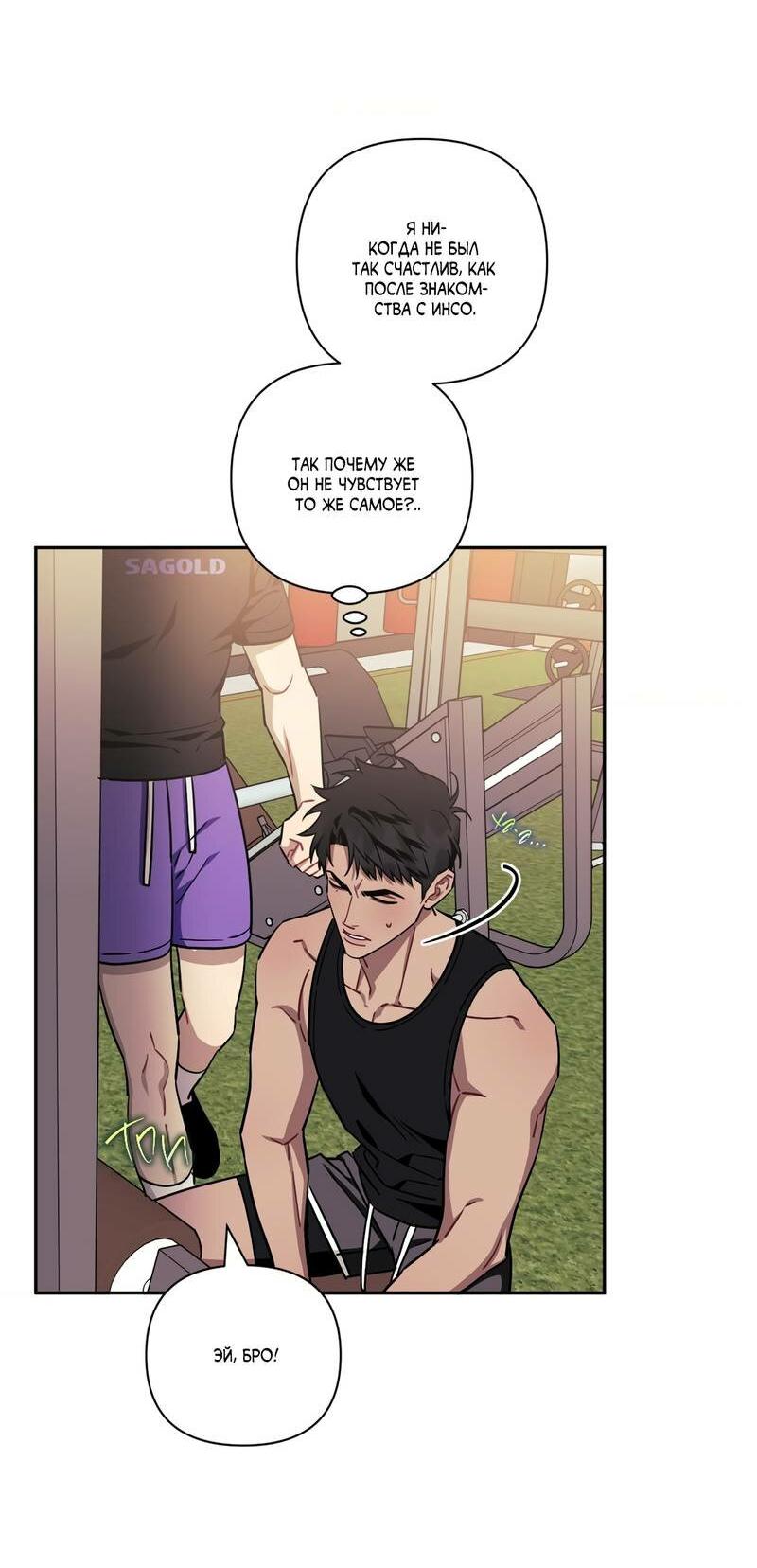 Манга Меньше, чем незнакомцы - Глава 115 Страница 5