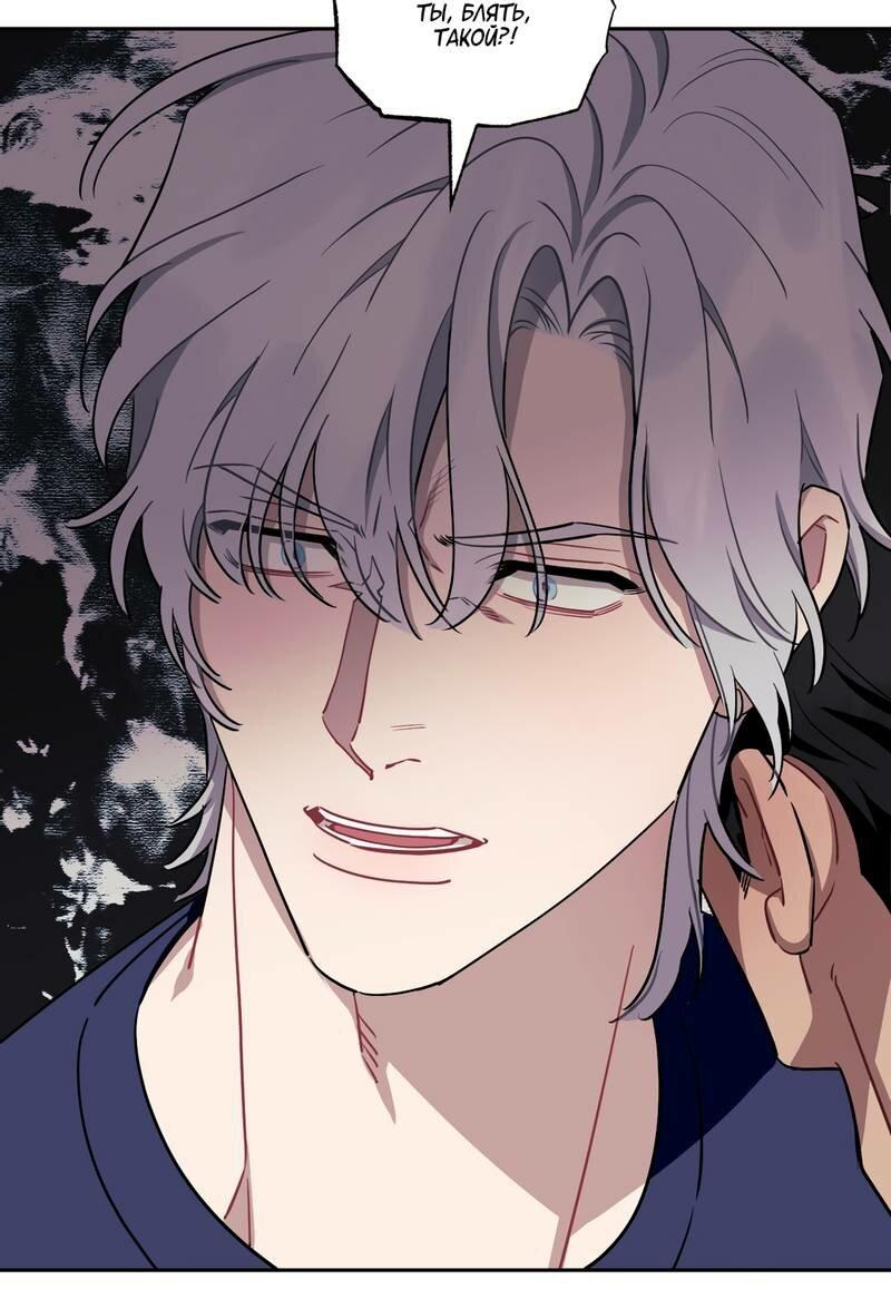 Манга Меньше, чем незнакомцы - Глава 115 Страница 11