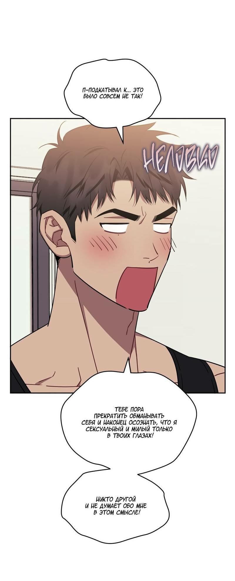 Манга Меньше, чем незнакомцы - Глава 115 Страница 17