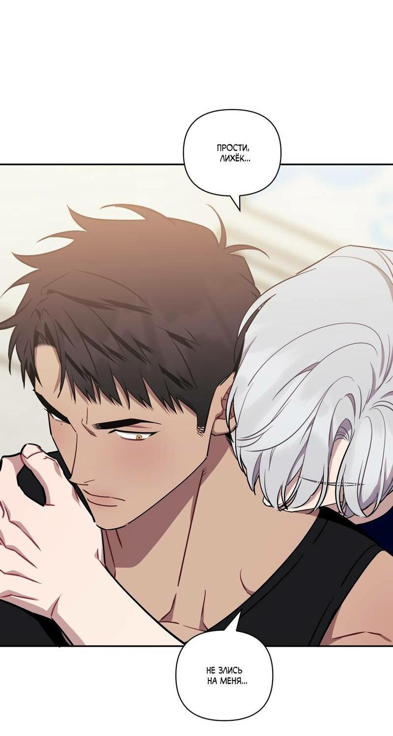 Манга Меньше, чем незнакомцы - Глава 115 Страница 32