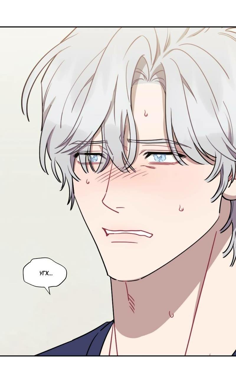 Манга Меньше, чем незнакомцы - Глава 115 Страница 29