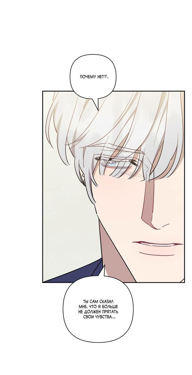 Манга Меньше, чем незнакомцы - Глава 115 Страница 40