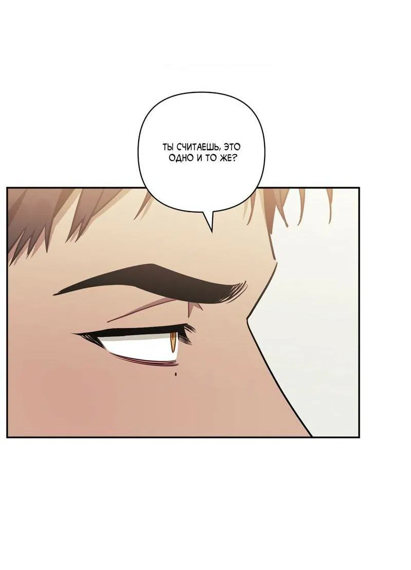 Манга Меньше, чем незнакомцы - Глава 115 Страница 41