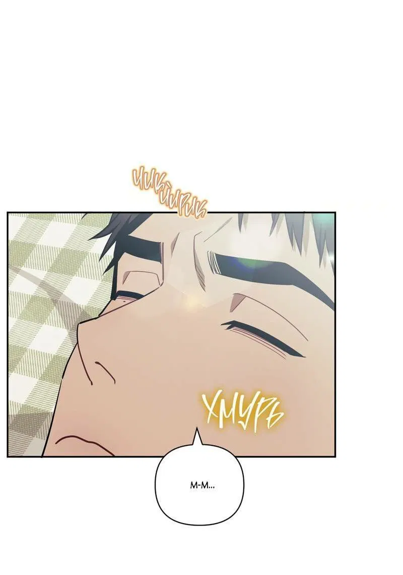 Манга Меньше, чем незнакомцы - Глава 115 Страница 57