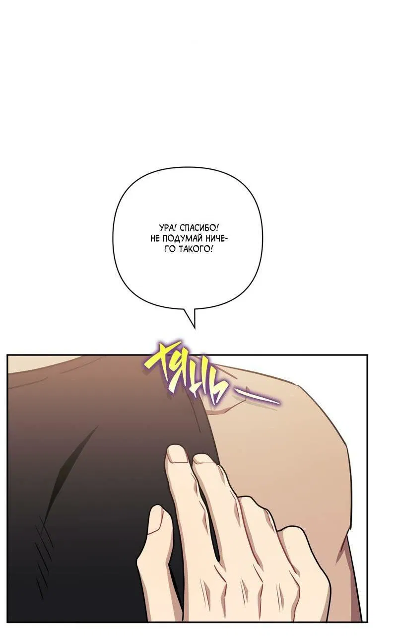 Манга Меньше, чем незнакомцы - Глава 115 Страница 9