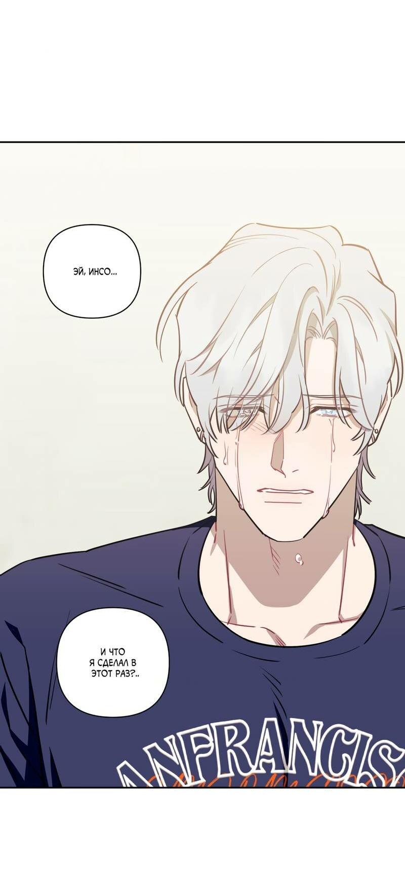 Манга Меньше, чем незнакомцы - Глава 115 Страница 45