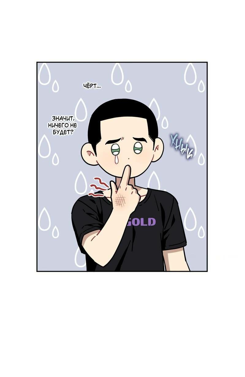 Манга Меньше, чем незнакомцы - Глава 115 Страница 14