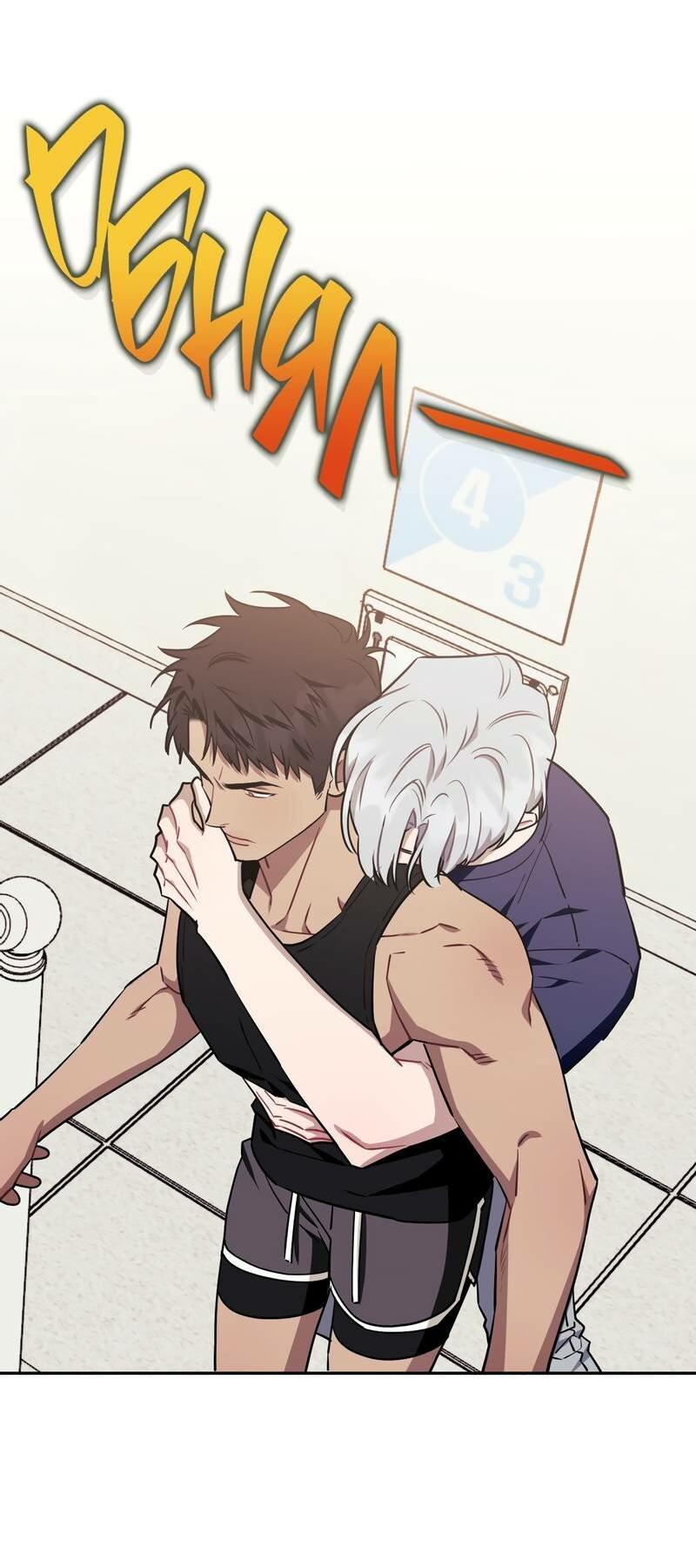 Манга Меньше, чем незнакомцы - Глава 115 Страница 31