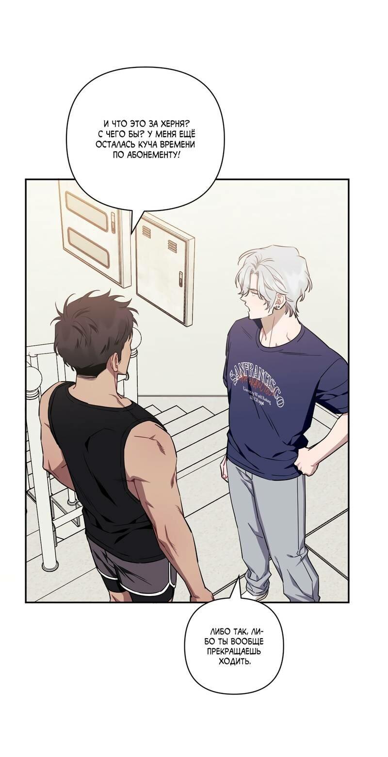 Манга Меньше, чем незнакомцы - Глава 115 Страница 20