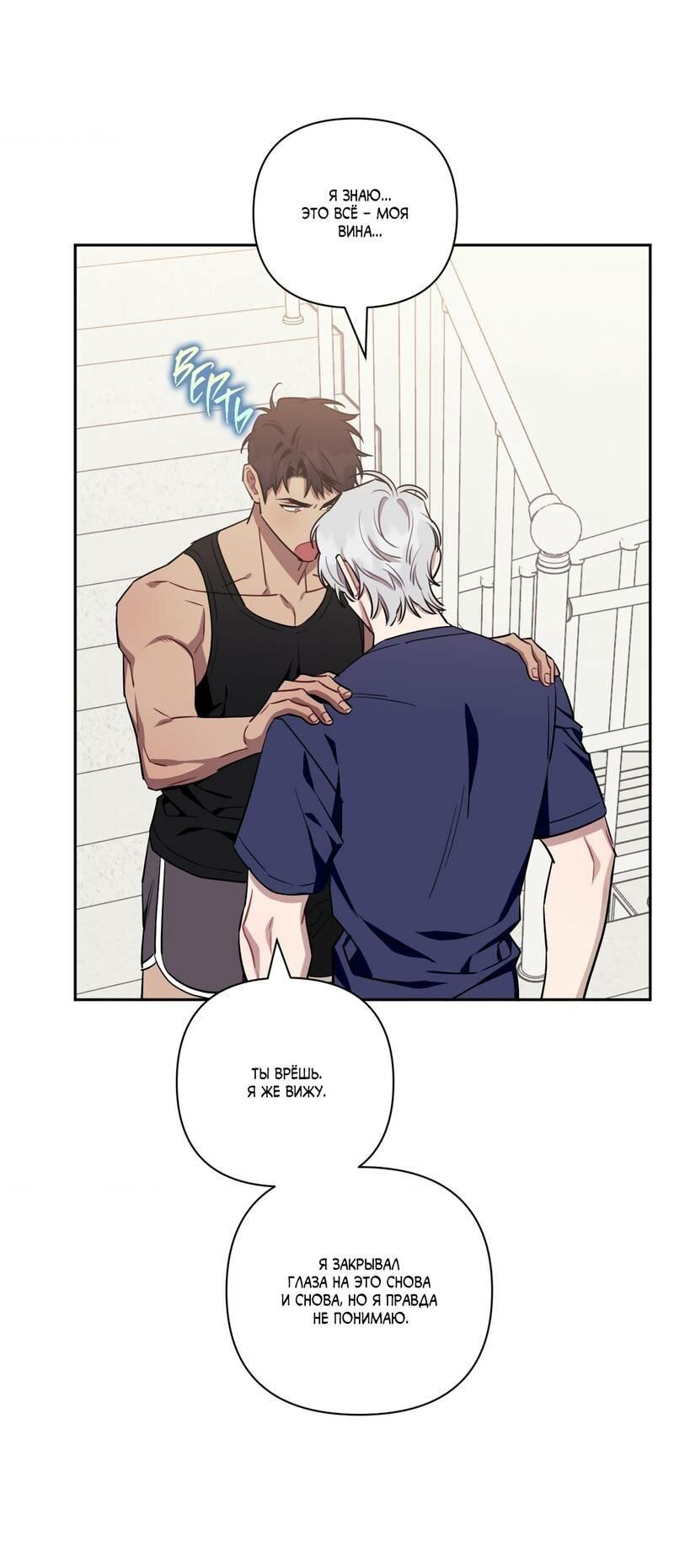 Манга Меньше, чем незнакомцы - Глава 115 Страница 34