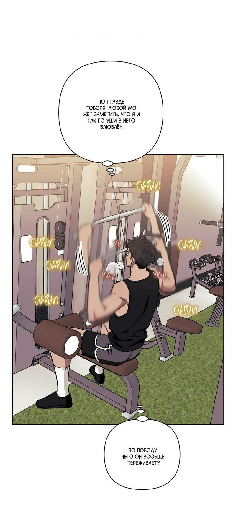 Манга Меньше, чем незнакомцы - Глава 115 Страница 3