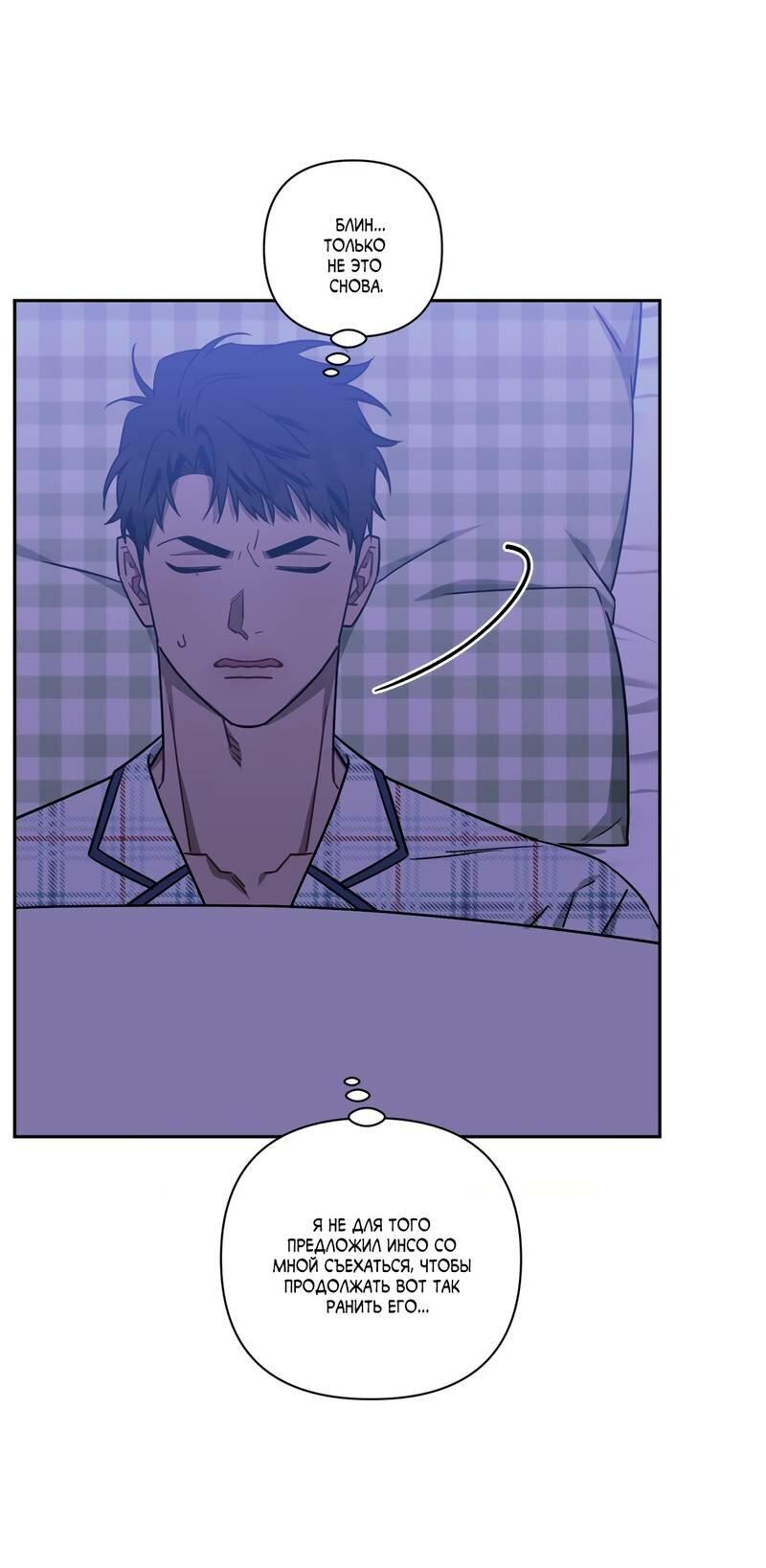 Манга Меньше, чем незнакомцы - Глава 115 Страница 53